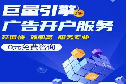 百度竞价排名案例：如何实现精准营销
